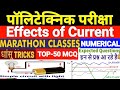 CLASS 101 Current Electricity Full Numerical Mcq Question For Polytechnic Exam Physics