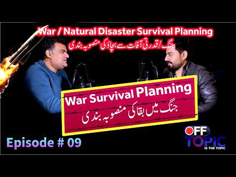 War Survival Guide | Emergency Preparation | جنگ کے وقت زندہ رہنے کی تیاری | Episode # 09