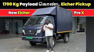 🤯 1700 Kg Payload கொண்ட New Eicher Pickup ! | Eicher Pro X Ev Tamil ? | Commercial Review Tamil