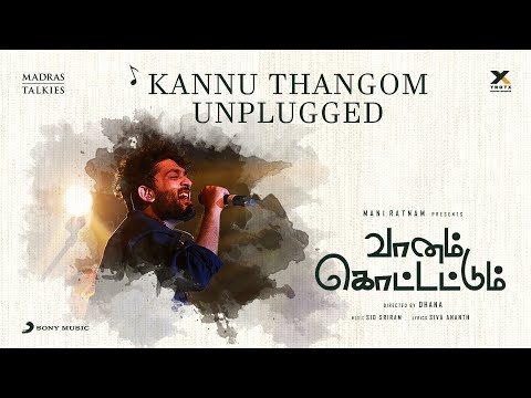 Vaanam Kottattum - Kannu Thangom Unplugged | Mani Ratnam | Dhana | Sid Sriram | Siva Ananth