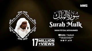 Surah Mulk - سُوْرَۃُ المُلْك  Imam