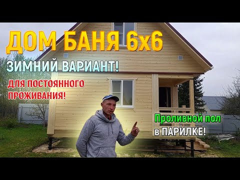 Строительство домов и коттеджей под ключ