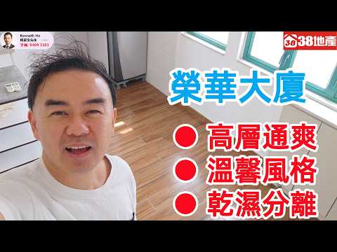 荣华大厦 Youtube Video
