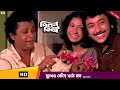 Sukheo Kede Othe Mon সুখেও কেঁদে ওঠে মন I Milan Tithi Kishor Kumar Sup