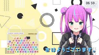 【朝枠】おはよう【10/14】