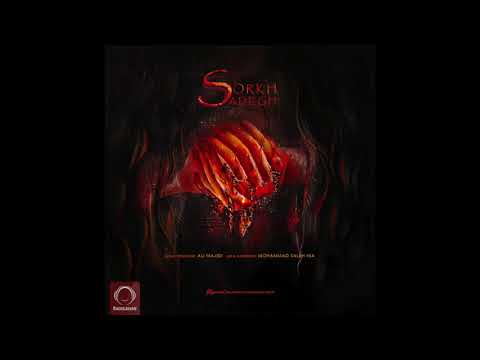 Sadegh - Sorkh (Клипхои Эрони 2020)