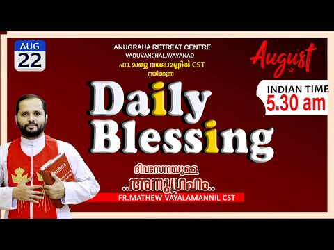 DAILY BLESSING 2025 AUG-22/FR.MATHEW VAYALAMANNIL CST#DailyBlessing #FrmathewhvayalamannilCST