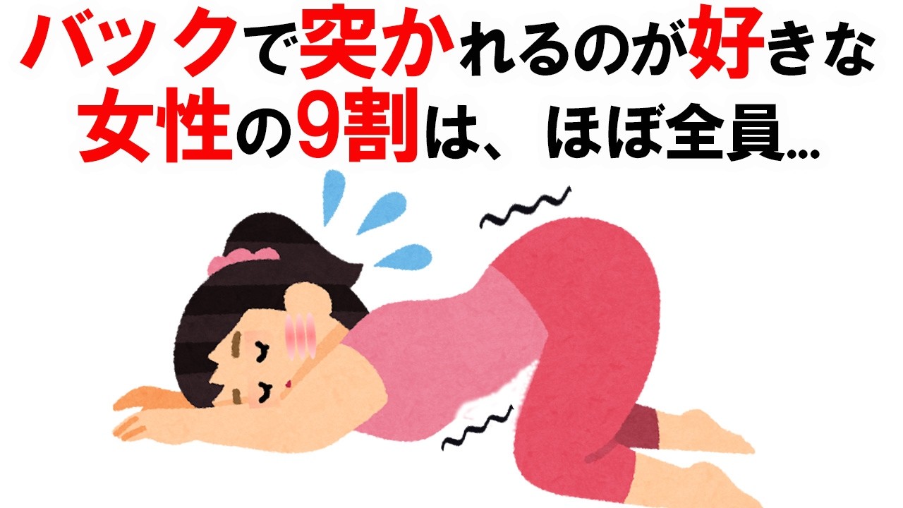 【雑学】誰かに話したくなる9割の人が知らない健康や恋愛雑学を中心に面白い雑学を紹介【BGM、聞き流し】