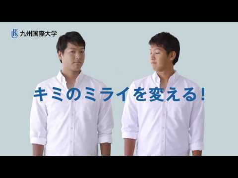 2016九州国際大学テレビCM　「オープンキャンパス（男性篇）」