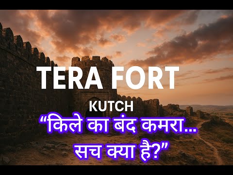 Tera Fort History - Walls that still tell of rebellion | Gujarat Lost Fort
