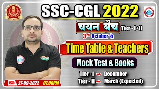 SSC CGL 2022 | CGL Free Mock Test | RWA चयन बैच | SSC CGL Free Course | CGL Strategy By Ankit Sir