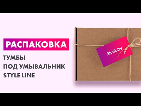 Миниатюра изображения товара Тумба под умывальник Style Line Манхэттен 100 2 ящика (подвесная, белый)