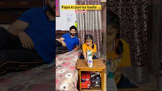 Download lagu Papa ki pari ka badla part-2 🤪😂#youtubeshorts #trending #funny #fun #shortfeed #youtube #viral mp3