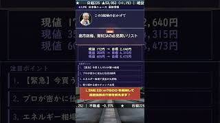 #株式 #投資# 日本株 #資産運用 #投資初心者 #株式投資 #お金の勉強 #長期投資 #配当金 #老後資金