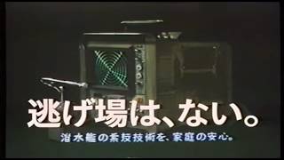 昭和架空CM（超高性能編）#sora2