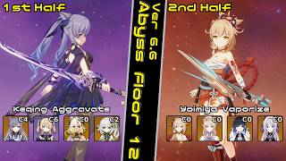 【原神】Luna7 刻晴/宵宮で螺旋12層星9攻略！[激化刻晴/蒸発宵宮]