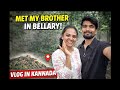 ಬಿದ್ಬಿಟ್ಟೆ Guys ️ ️ ಬಳ್ಳಾರಿಯಲ್ಲಿ ನಾನು ನನ