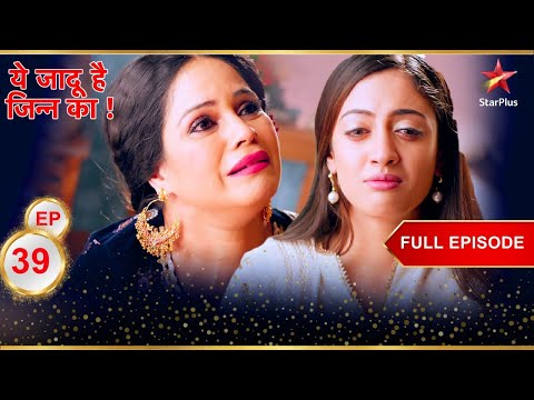 Salma ने किया बड़े राज़ का खुलासा! | Full Episode:39 | Yehh Jadu Hai Jinn Ka