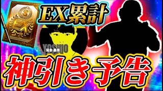 【EX累計】神引き見たい奴だけ集合!!サンタナ当ててガチャ節約神引き配信【プロスピA】