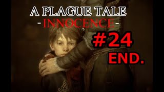 【ネズミゲー】#24 A Plague Tale  Innocence【女性実況】闘え、弟の為に。【ステルスアクションゲーム】END.