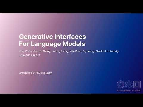 [Review] Generative Interfaces For Language Models – SM-HCAI LAB