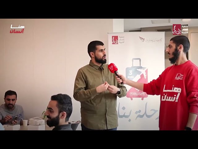 هنا إنسان | رحلة بناء - أكاديمية شباب إنسان