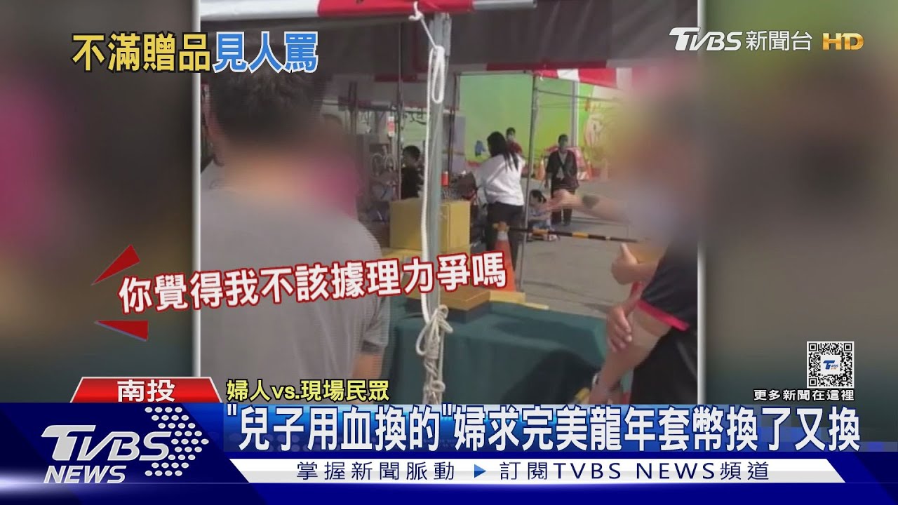 誰的媽媽趕快帶回去!兒子捐血換錢母 媽媽換了又換