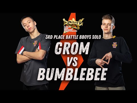 Grom (Outstanding) vs Bumblebee (Outstanding) ★ 3rd Place Battle BBoys Solo ★ 2021 ROBC x WDSF