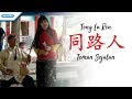 Herlin Pirena - Tong Lu Ren