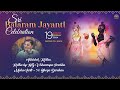 Sri Balaram Jayanti Celebration Katha By HG Vishwarupa Prabhu 19th August 2024 ISKCONNVCCPune