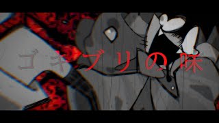 Cover art for THE TASTE OF A COCKROACH - MARETU (TWISTED DOCTOR'S VERSION)