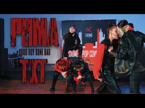 TXT (투모로우바이투게더) - PUMA + GOOD BOY GONE BAD [k-pop performance | one take] | Dance cover by LMNTRIX
