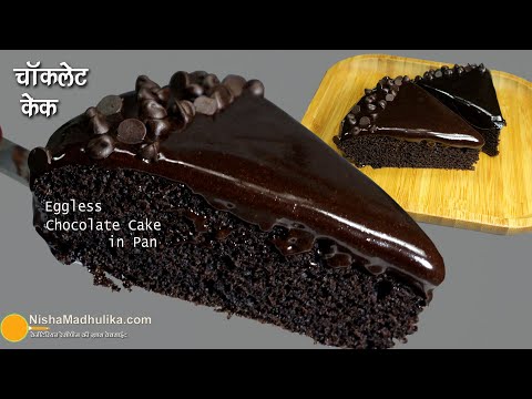 Quick recipe of No Egg, No Oven, moist Chocolate Cake in Pan
