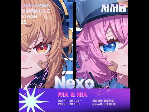 NEXO