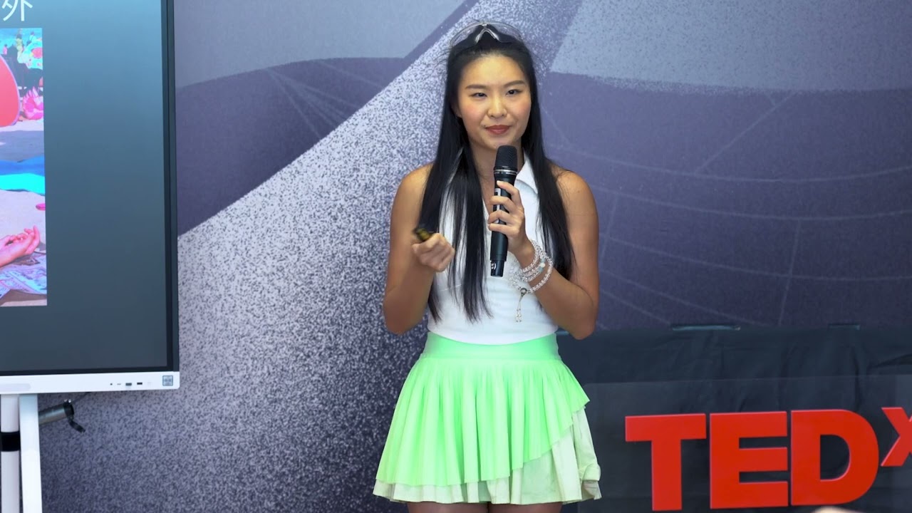 你曾有欣赏过自己身上哪些“缺点”吗？ | Qian Chen | TEDxShahe Street Salon