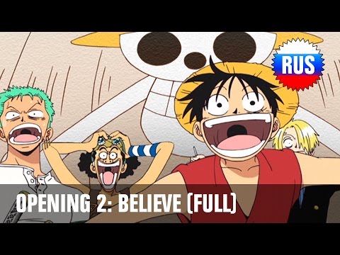 One Piece: Opening 2 - Believe! (Full Russian version)
