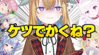 従井ノラのお尻がでかいのが他のメンバーにバレるシーン【#深層組切り抜き 】