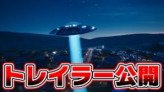シーズン７のトレーラーが遂に公開！！6月8日○○が来る...【フォートナイト / Fortnite】【