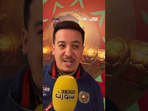 ميكرو الكان | الصحافة الوطنية: مواجهة جزر القمر مفتاح التألق