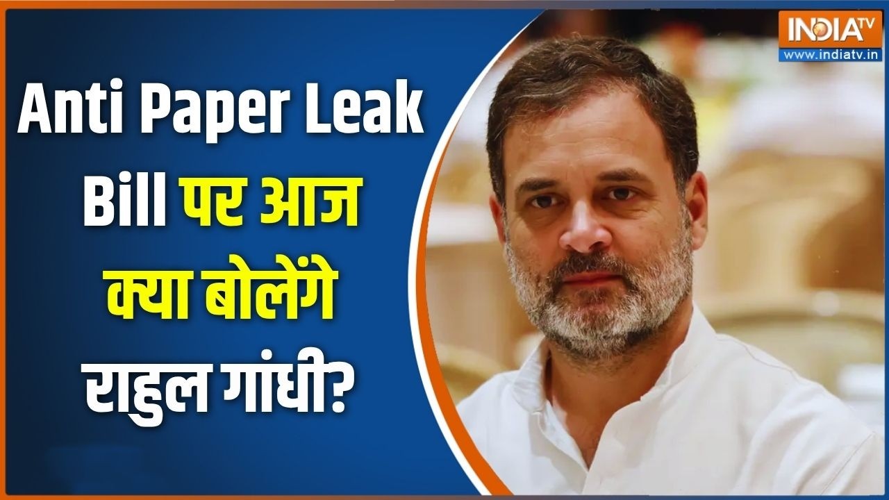 Parliament Session: Anti Paper Leak Bill पर आज क्या बोलेंगे राहुल गांधी | NTA | NEET Paper
