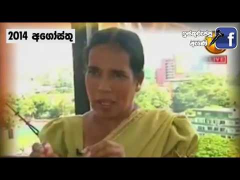 ප්‍රේමකීර්ති ද අල්විස් ඝාතනය කලේ කවුරුන්ද ?