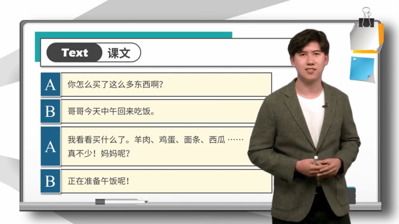 Lesson 10 别找了，手机在桌子上呢  Stopping looking for your cell phone; it's on the desk Dialogue 3