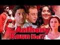 Anthony Kaun Hai Full Movie Sanjay Dutt Hindi Movie Minissha Lamba Arshad Warsi Bollywood Movie