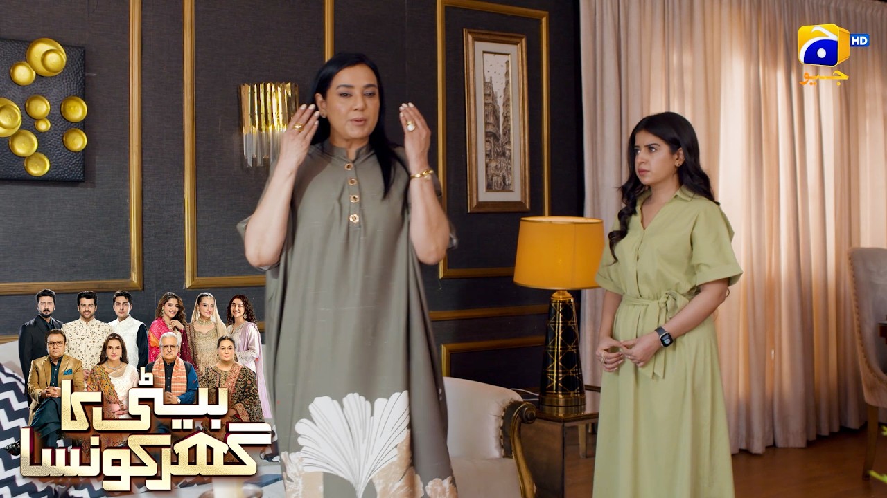 Meri Aqal Per Tou Pathar Per Gaye Hain😱😱 || Beti Ka Ghar Konsa || Har Pal Geo