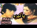 Masroor Anwar Parvez Malik Ft Nadeem Shabnam Bindiya Pakeezah Part 1