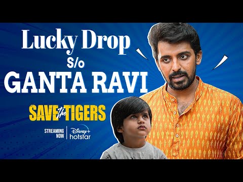 Lucky Drop S/O Ganta Ravi | Save The Tigers| Disney Plus Hotstar | Hotstar Specials