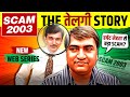 Scam 2003 The Telgi Story Abdul Karim Telgi Stamp Paper Scam Sony LIV 2 0 Live Hindi