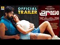 Pranayam Official Trailer Rajavardan Mano Murthy S Dattatreya Paramesha Jhankar Music