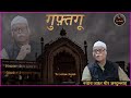 Lucknow ki ansuni dastan Nawab Zafar Mir Abdullah ke sath || A Lucknawi Original  #interview
