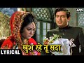 Khush Rahe Tu Sada Hindi Lyrical खुश रहे तू सदा Khilona Sanjeev Kumar Mumtaz R